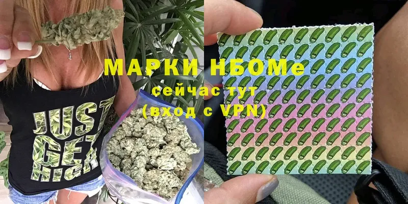 Марки N-bome 1,5мг  купить   МЕГА вход  Ступино 